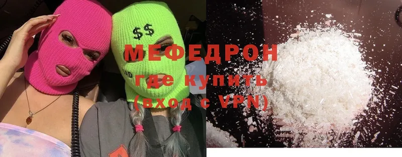 МЯУ-МЯУ mephedrone  МЕГА ссылки  Лебедянь  где можно купить  